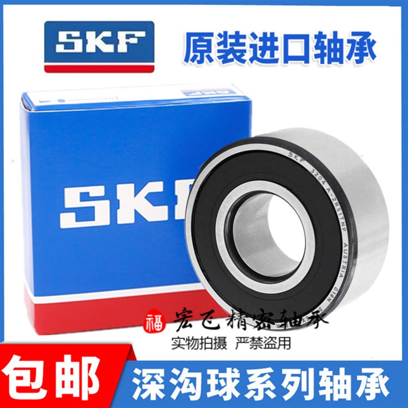 瑞典进口轴承 6306 6307 6308 6309 6310 - 2Z 2RS1 / C3 WT 高温