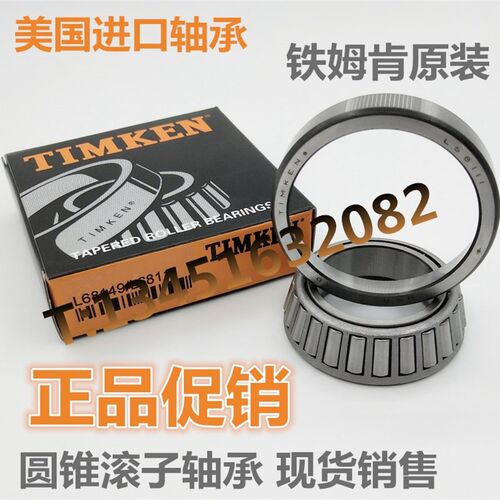 英制非标圆锥滚子轴承329/28 320/23.5 320/22 302/32 320/30