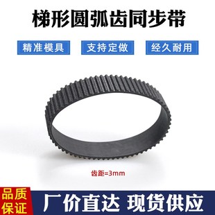 STS梯形圆弧齿s3m 171 153 162 环形STD齿型带 159 S3M橡胶同步带