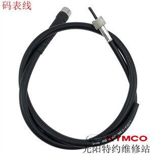 速度表齿轮 码 光阳原厂 米齿 CK125T 表齿轮 表线 舒跑8