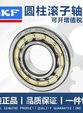 瑞典进口SKF圆柱滚子轴承NJ NU 206 207 208 209 210 ECM ECP ECJ