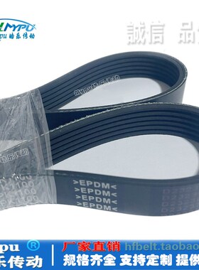 橡胶多楔带/多沟带 PK1210 PK1250 PK1300 PK1350 PK1370 传动