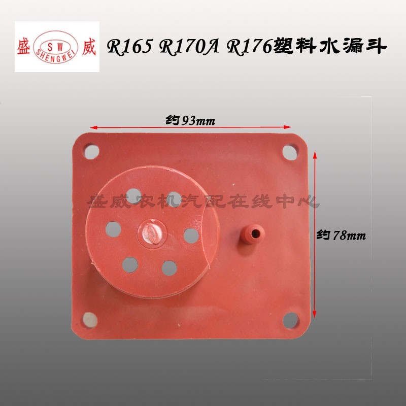 常柴单缸柴油机 加水盖常发微耕机 玉柴R170A R176水漏斗加水配件,饰品/流行首饰/时尚饰品新,其他DIY饰品配件,淘宝优惠券,粉丝福利购,淘宝优惠卷