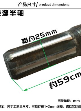 电动四轮轿车三轮车配件半悬浮后桥6花键四孔半轴差速器轴后半轴