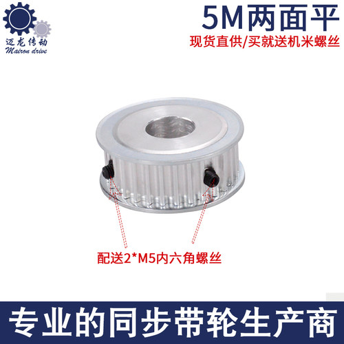 同步带轮5M25齿带宽15AF铝合金套装机械传动组合内孔5-25mm同步轮