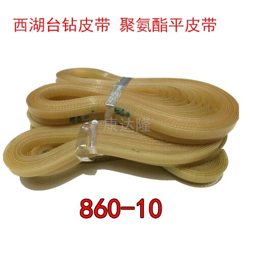 西湖 高速 台钻 Z406B-1 聚氨酯平皮带 钻床牛筋带 台钻皮带