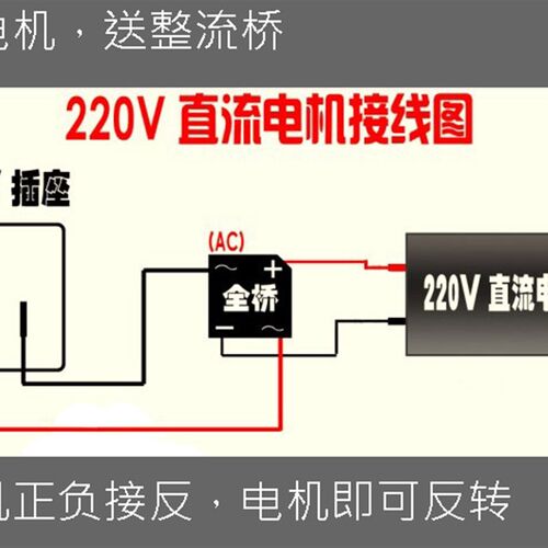 FitSain-直流220V电机280W 3800转车床台钻大扭力高速送整流桥