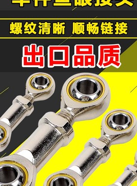 车件电镀镀镍鱼眼关节轴承SISA内外螺纹气缸接头杆端向心万向球头