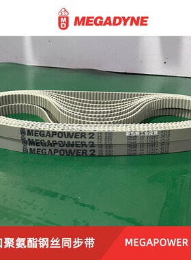 MEGAPOWER2同步皮带T5-1315 1355 1380 1440 1470 1500 1580 1955