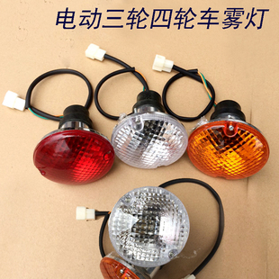 电动三轮四轮雾灯  环卫巡逻车雾灯老年车雾灯 小圆灯改装车雾灯