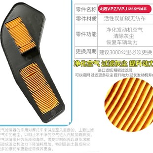 28H 27H 29H滤清器 26H 适用大阳踏板摩托车空气滤芯VPZ125DY125T