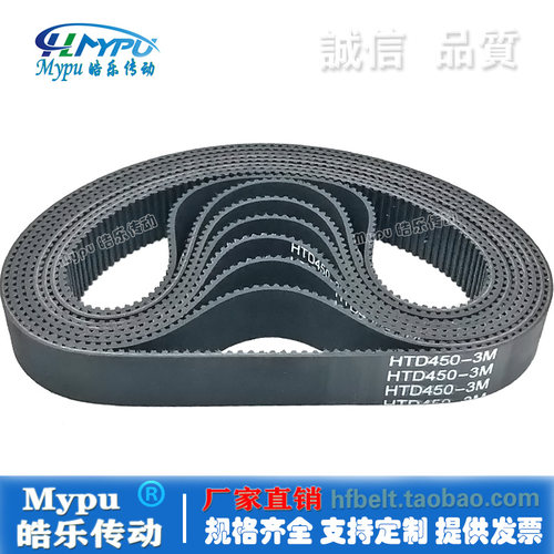 橡胶同步带 HTD450-3M/453/456/459/462/465/468/471/474/477传动