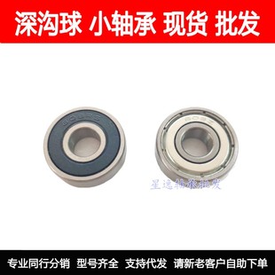 外径22 童车配件轴承608zz 内8MM 扭扭车滑板活力车 滑冰鞋