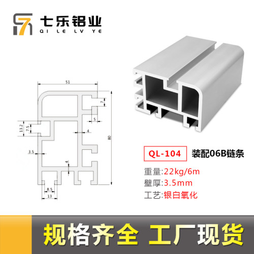 51*80组装轨道铝材工业铝型材 插件线流水线 铝合金导轨工业铝材