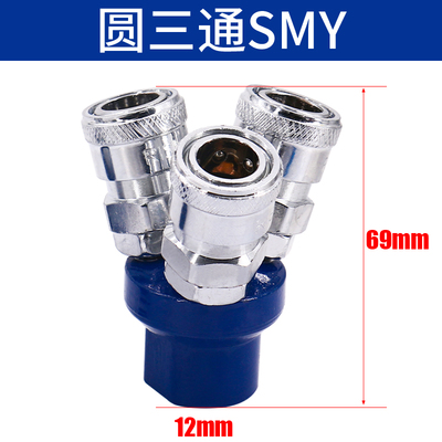 气动C式快速接头气泵空压机气管接头SMY圆三通SMV二通三叉二插