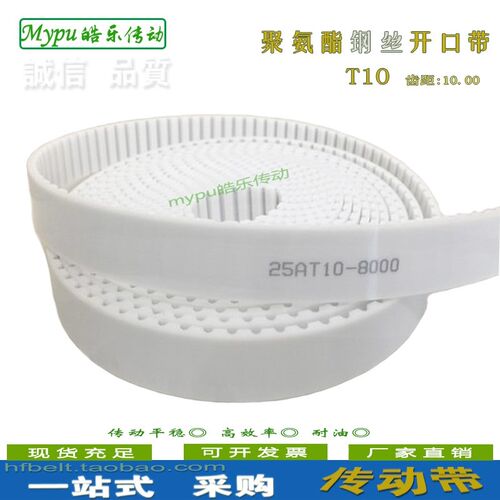钢丝开口带 T10/AT10 聚氨酯/TPU/开口同步带/绿布/传动/带齿