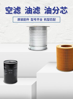 螺杆式空压机保养三滤7.5kw空滤油滤芯有油空压机保养螺杆机保养