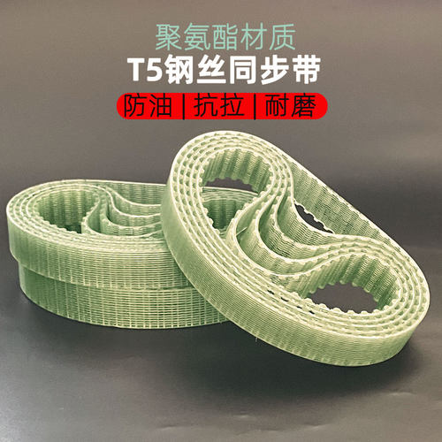 聚氨脂钢丝同步带T5-860 875 880 885 900 910牛筋传动带PU防油酸