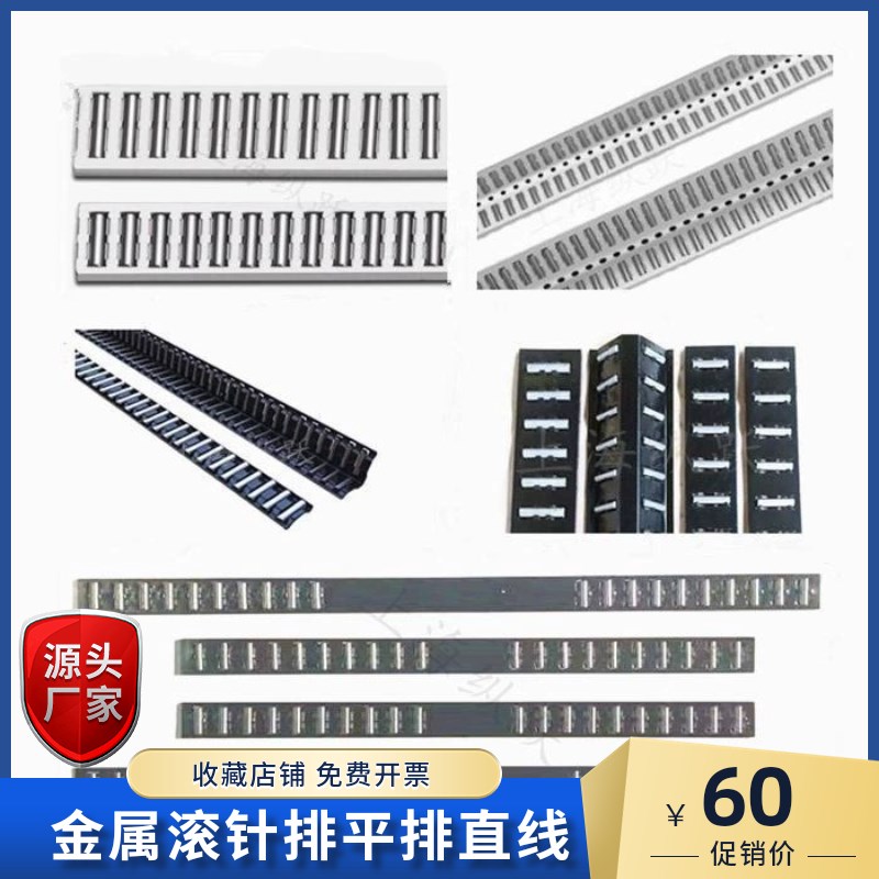 滚针排导轨平面滚针轴承滚柱直线钢板条V型保持架外圆磨床单列LNS