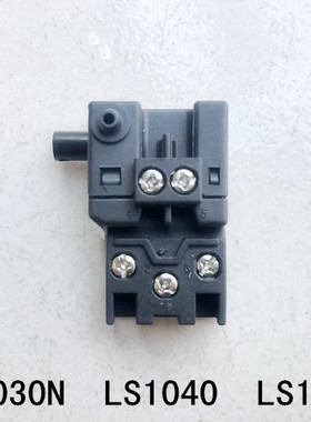 适配牧田255锯铝机开关LS1030N/LS1040/1045开关铝合金切割机开关
