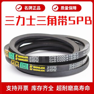 1870Ld窄V带传动带 SPB1892La 三力士三角皮带SPB1872La 1850Ld