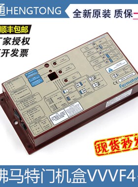 迅达3300门机变频器Farmator佛马特门机盒VVVF4+福玛特全新原装