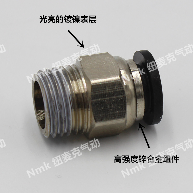 黑色气动快插快速气管接头PC8mm-02螺纹直通6-01/10-03/12-04/M5
