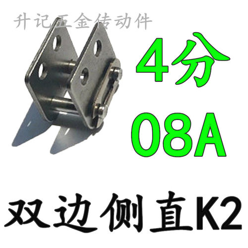 工业弯板传动滚子链条带附件单边双边双孔单孔06B08B10A12AK1 K2