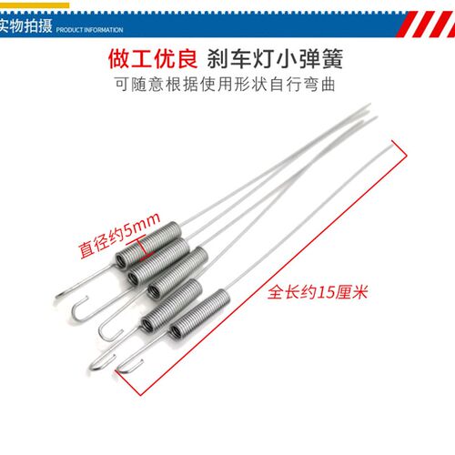 摩托车通用型刹车灯线回位弹簧 踏板后刹车灯拉簧 摩托车五金配件