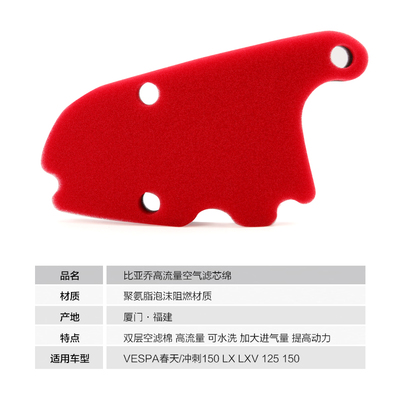 vespa春天/冲刺150 GTV250 GTS300改装空气滤清器空滤芯海绵配件