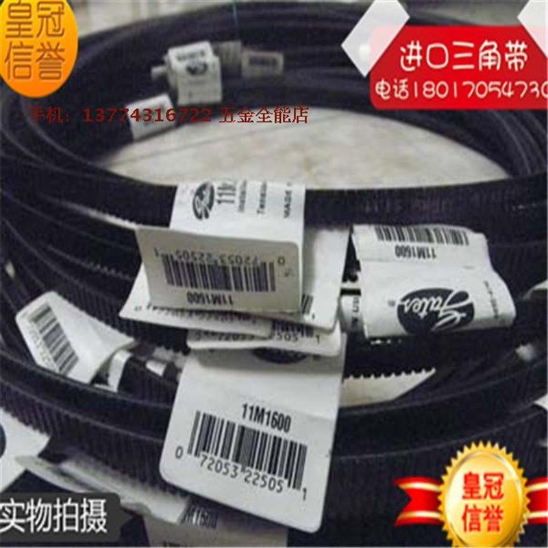 美国进口Polyflex盖茨GATES聚氨酯广角带11M206011M212011M2180