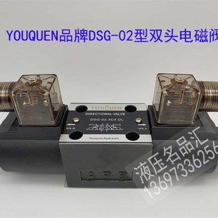 4WE6E 3C2 A220 D24 YOUQUEN电磁阀DSG C60