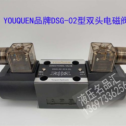 YOUQUEN电磁阀DSG-02-3C2-DL-D24 A220 C4 C60 4WE6E 10 12 B J G