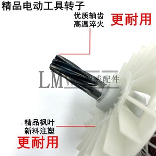 配正宗5900电圆锯转子49粗牧田235电圆锯转子全铜线电动工具配件