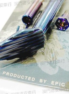 EPIC FORCE SMAX 林海领程175 改装彩钛侧边架边撑边柱 小牛N1 M+