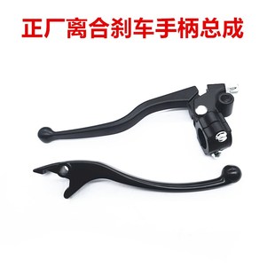 适用银钢YG300B YG200铁甲撼路者边三轮前刹离合手柄牛角手把刹车