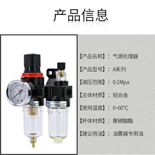 油水分离器AL2000空压机空气减压阀AFC气动调节AFR气压水气过滤器
