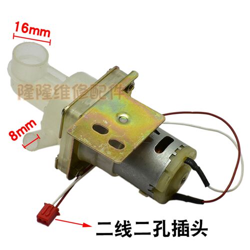 适用维奥仕电热水瓶抽水电泵电机 DB-2B 12V 水泵马达出水泵弯头