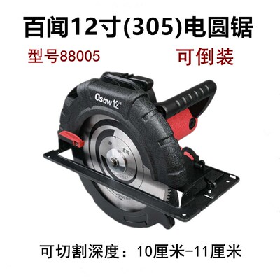 百闻12寸电圆锯88005手提锯切割机木工锯倒装台锯大功率手提电锯