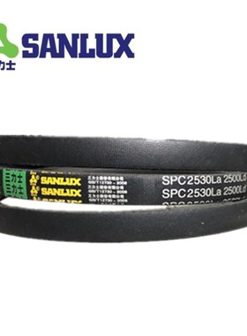 三力士三角带SPC2530La 2500Ld/2540La 2510Ld/SPC2560La 2530Ld