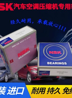 汽车空调压缩机轴承35DSF01过桥轴承6207x2/YARS/C4 35*72*25