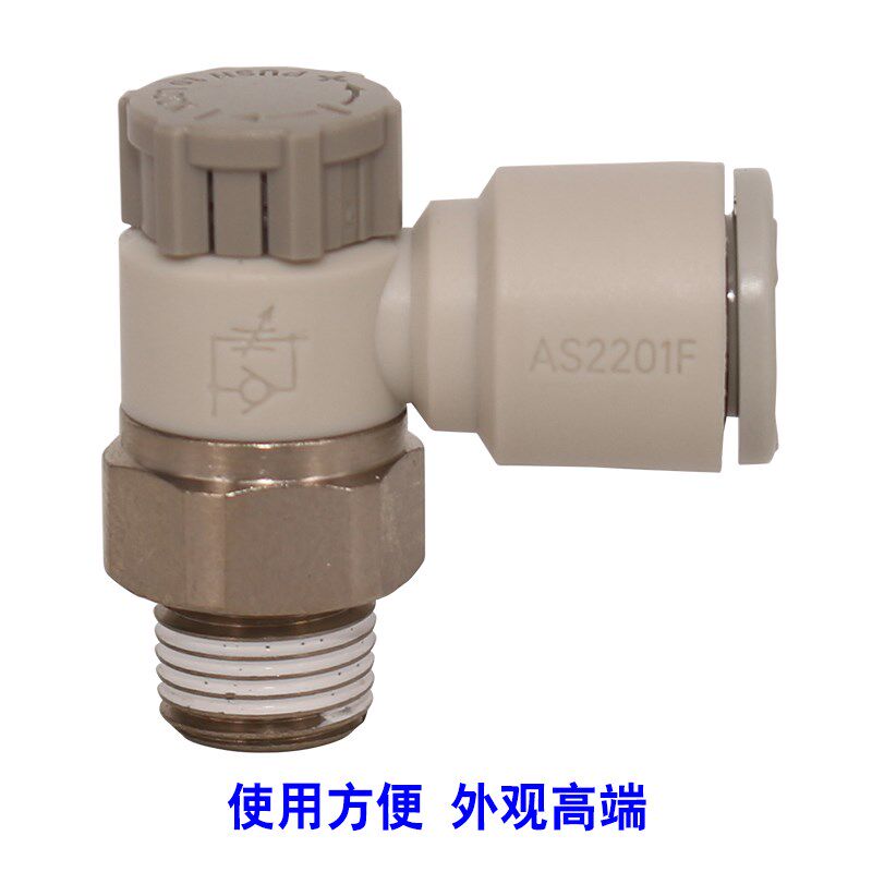 气动管接头调速阀AS1201F-M5-04A节流阀AS2201F-01/02-06/08/10SA