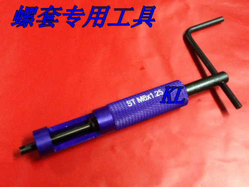 钢丝螺套专用套筒安装工具/M2M2.5M3M4M5M6M8M10M12M14M16M18M20