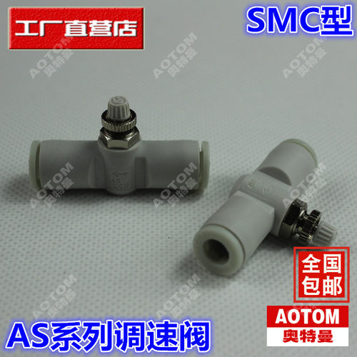 气动节流阀流量调节控制接头双头调节阀C-AS2051F-06/08