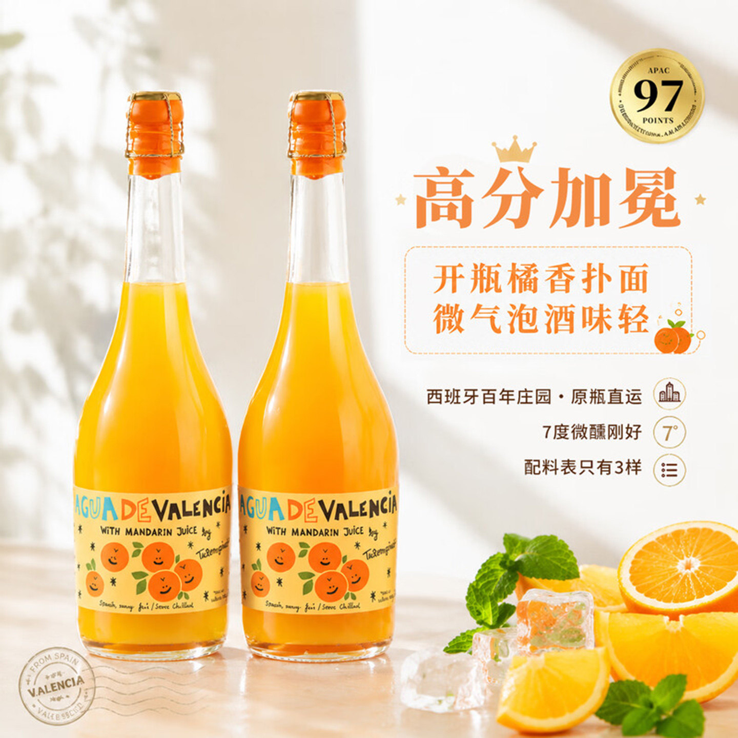 露颂西班牙塔伦家橘子起泡气泡酒图片