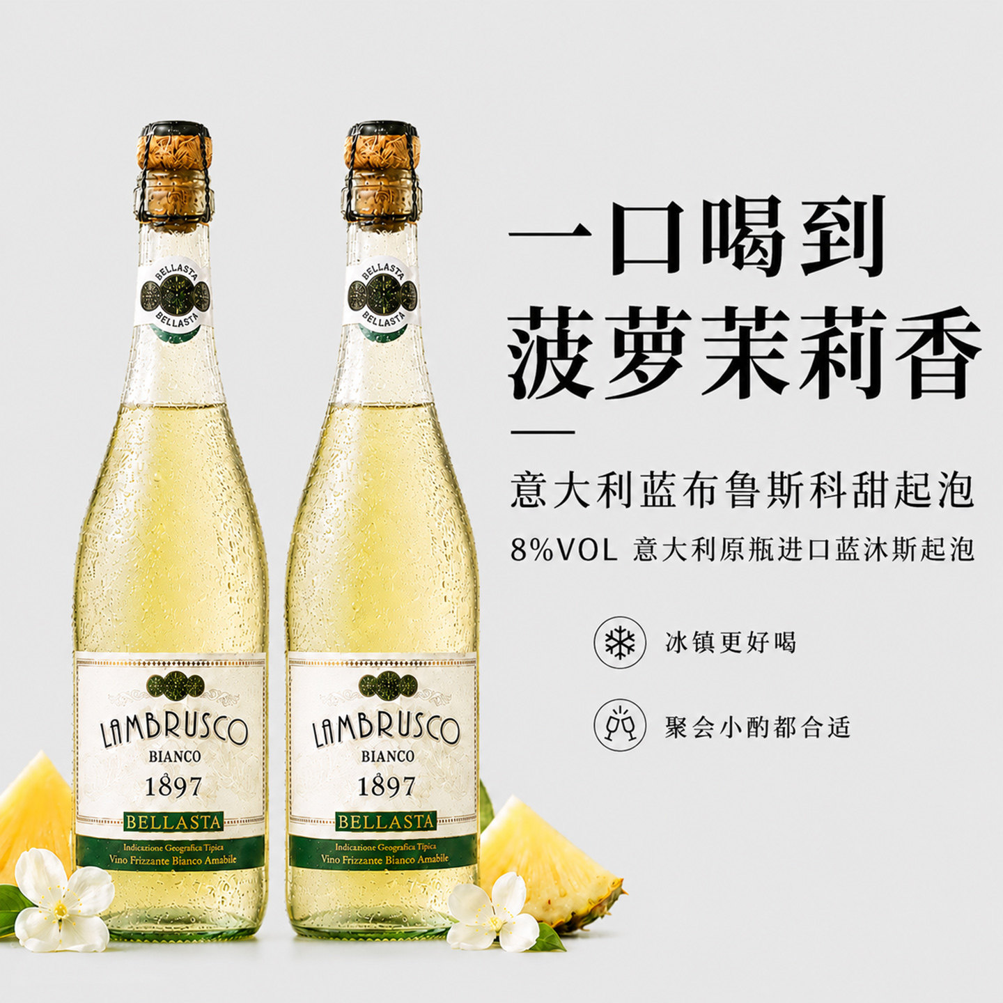 露颂意大利原瓶进口莫斯卡托起泡酒甜白葡萄酒气泡小甜酒微醺果酒