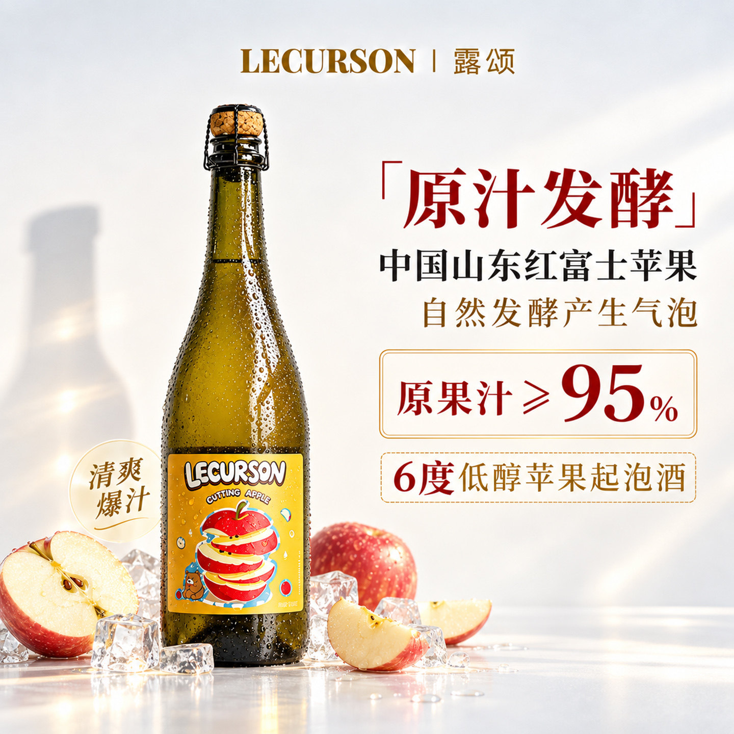 露颂果酒苹果酒低度起泡酒高颜值女生微醺小甜酒果酒水果气泡酒