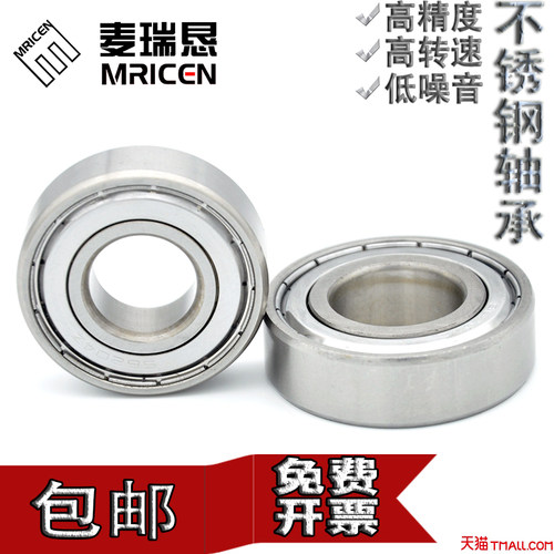 不锈钢微型轴承S683S684S685S686S687S688S689S694S695S696S698ZZ