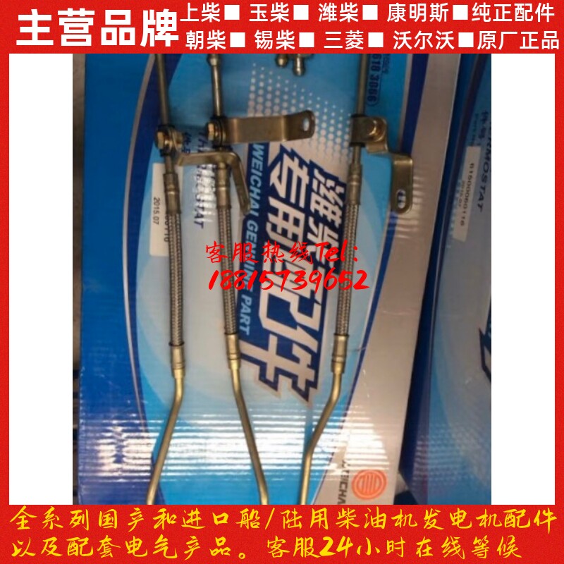 潍柴发动机原厂配件EVB进油长管WP10 290马力336马力缸盖到缸体管