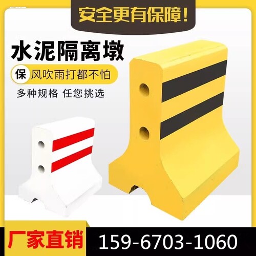 防撞隔离水泥墩道路交通安全分流石头块高速公路防护栏施工警示墩